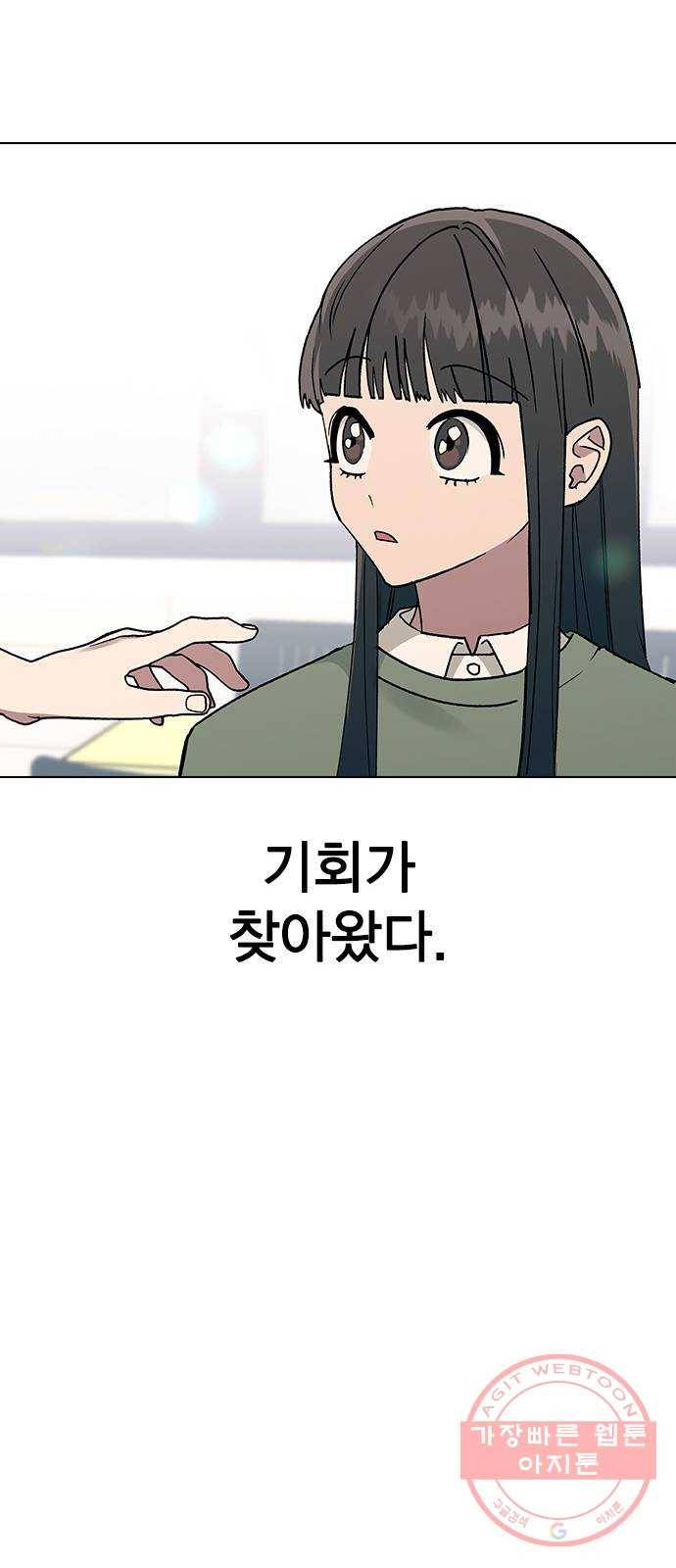 헤어지면 죽음 14. 강강약약 24