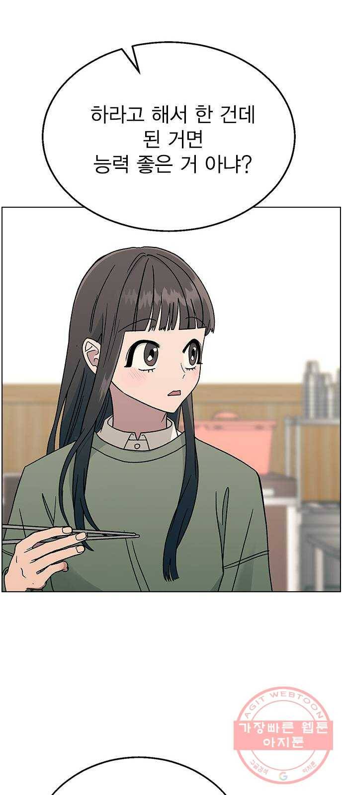헤어지면 죽음 14. 강강약약 27