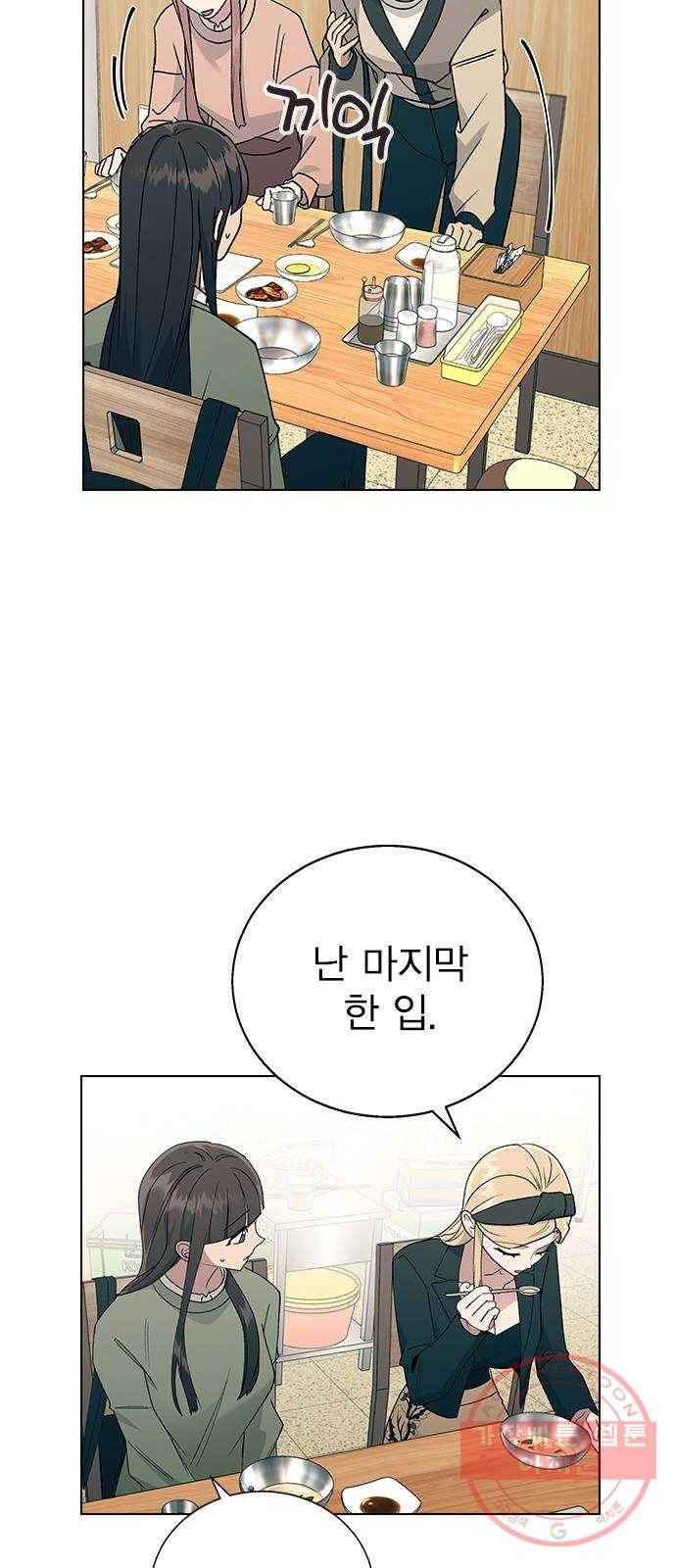 헤어지면 죽음 14. 강강약약 33