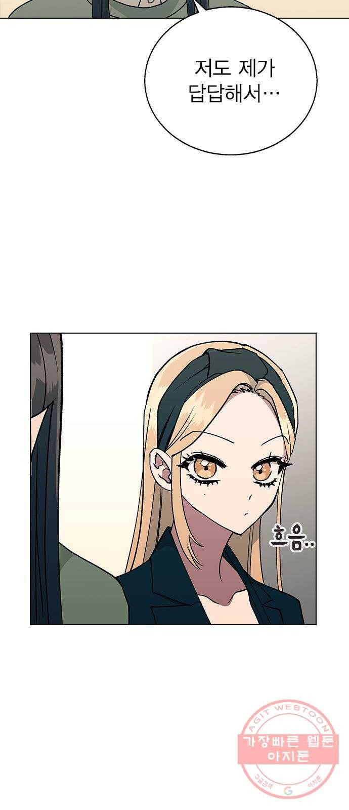헤어지면 죽음 14. 강강약약 36