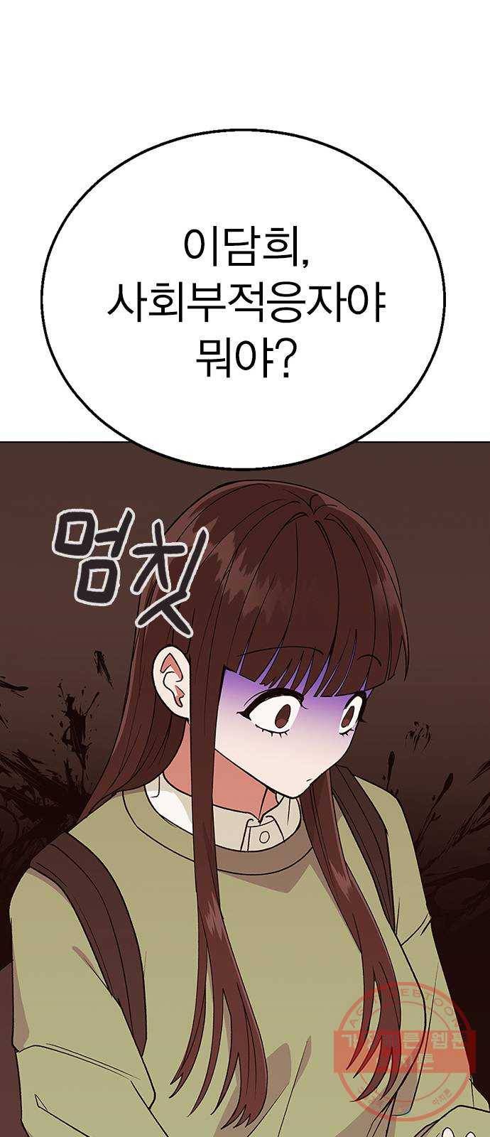 헤어지면 죽음 14. 강강약약 38