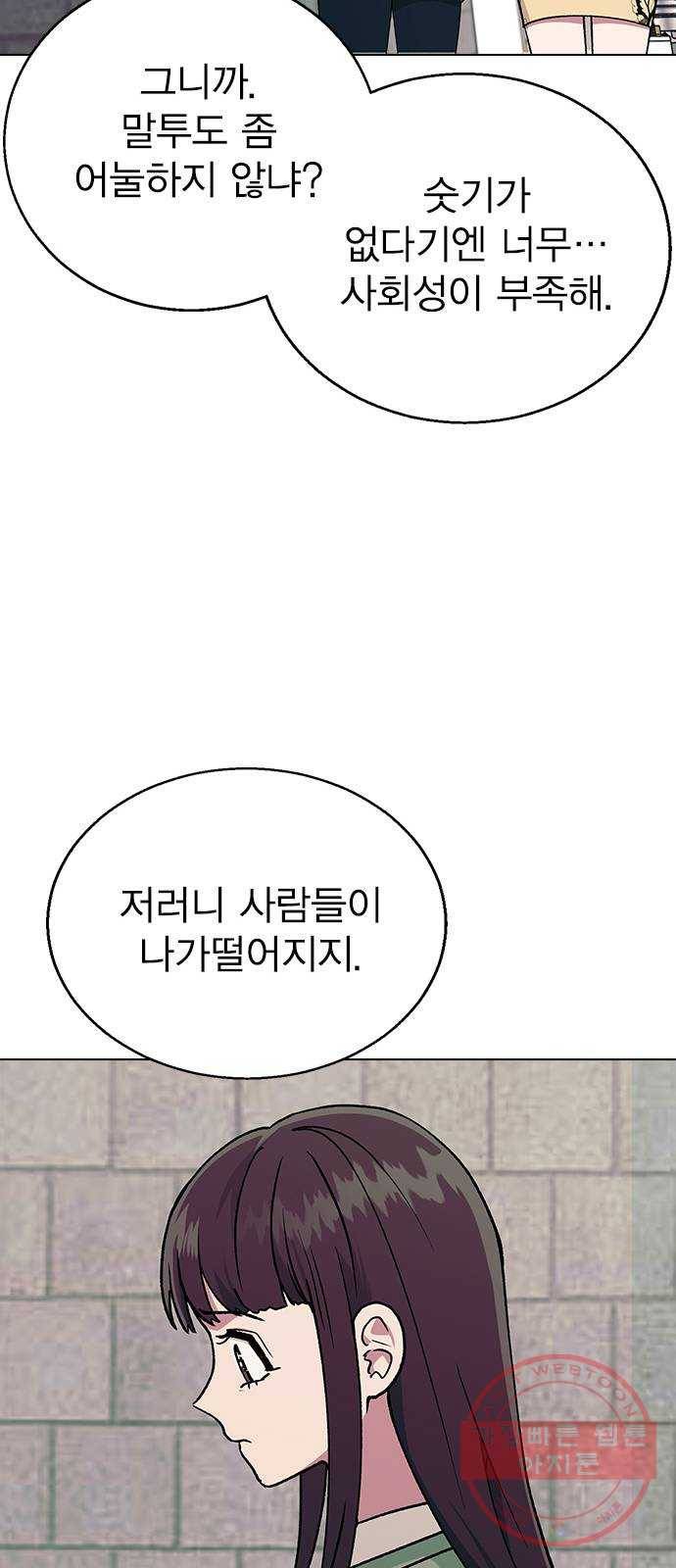 헤어지면 죽음 14. 강강약약 40