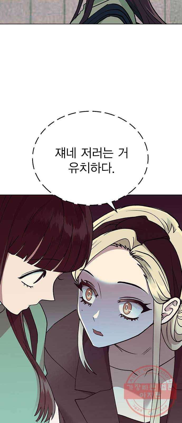헤어지면 죽음 14. 강강약약 41