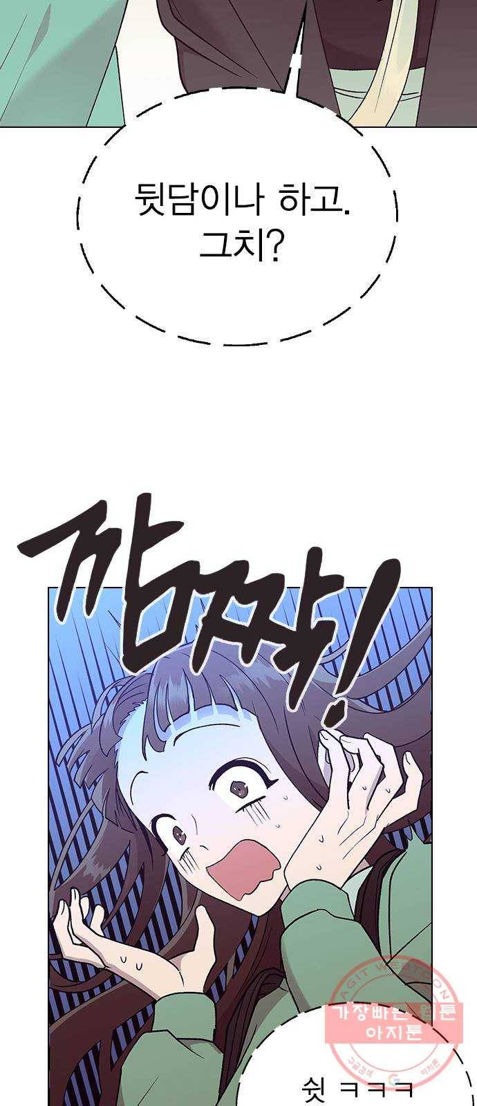 헤어지면 죽음 14. 강강약약 42