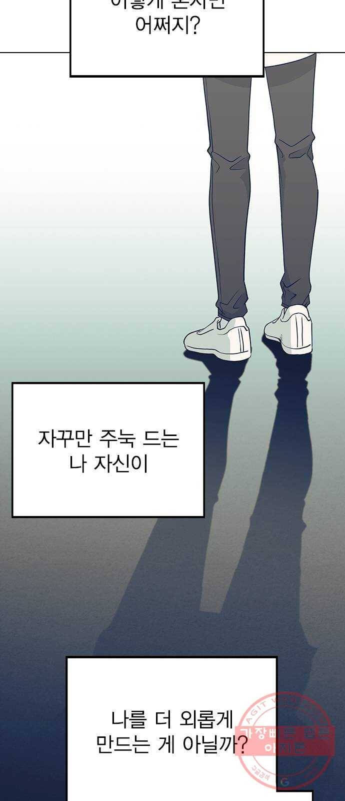 헤어지면 죽음 14. 강강약약 51