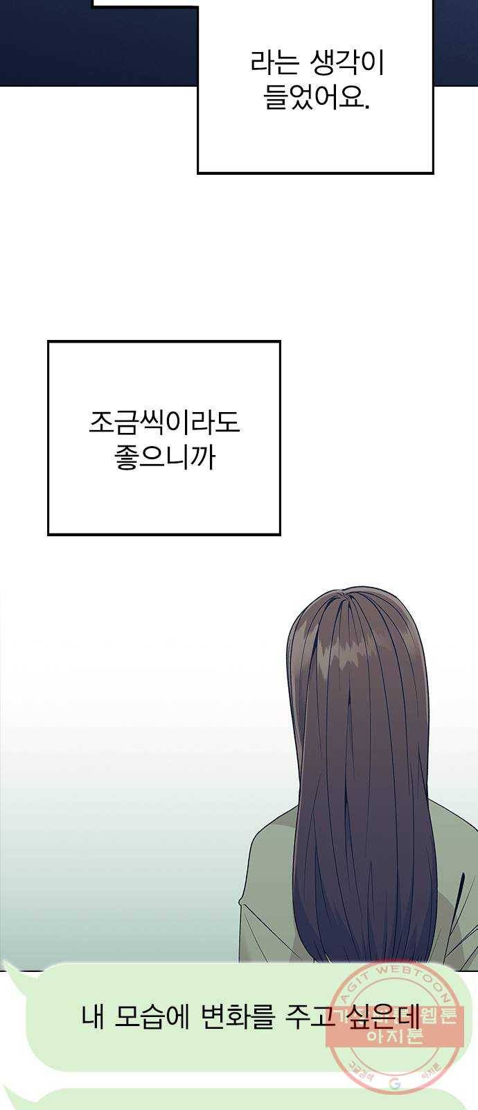 헤어지면 죽음 14. 강강약약 52