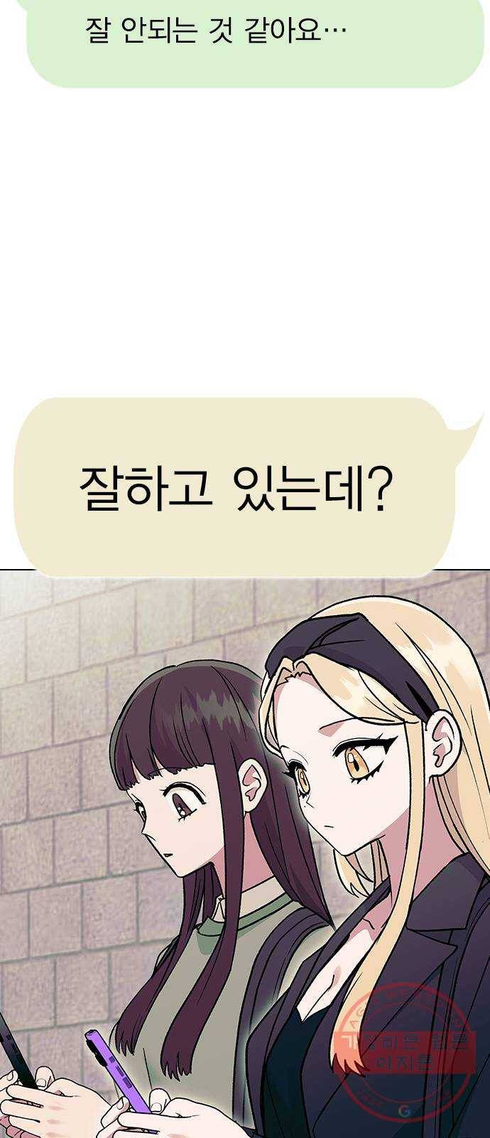 헤어지면 죽음 14. 강강약약 53