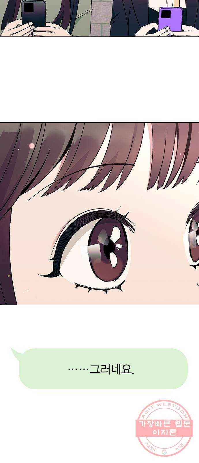헤어지면 죽음 14. 강강약약 55