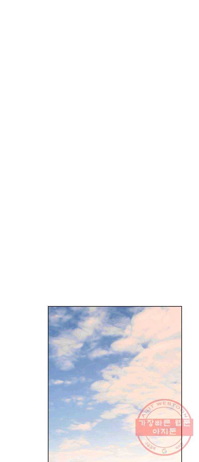 헤어지면 죽음 14. 강강약약 56