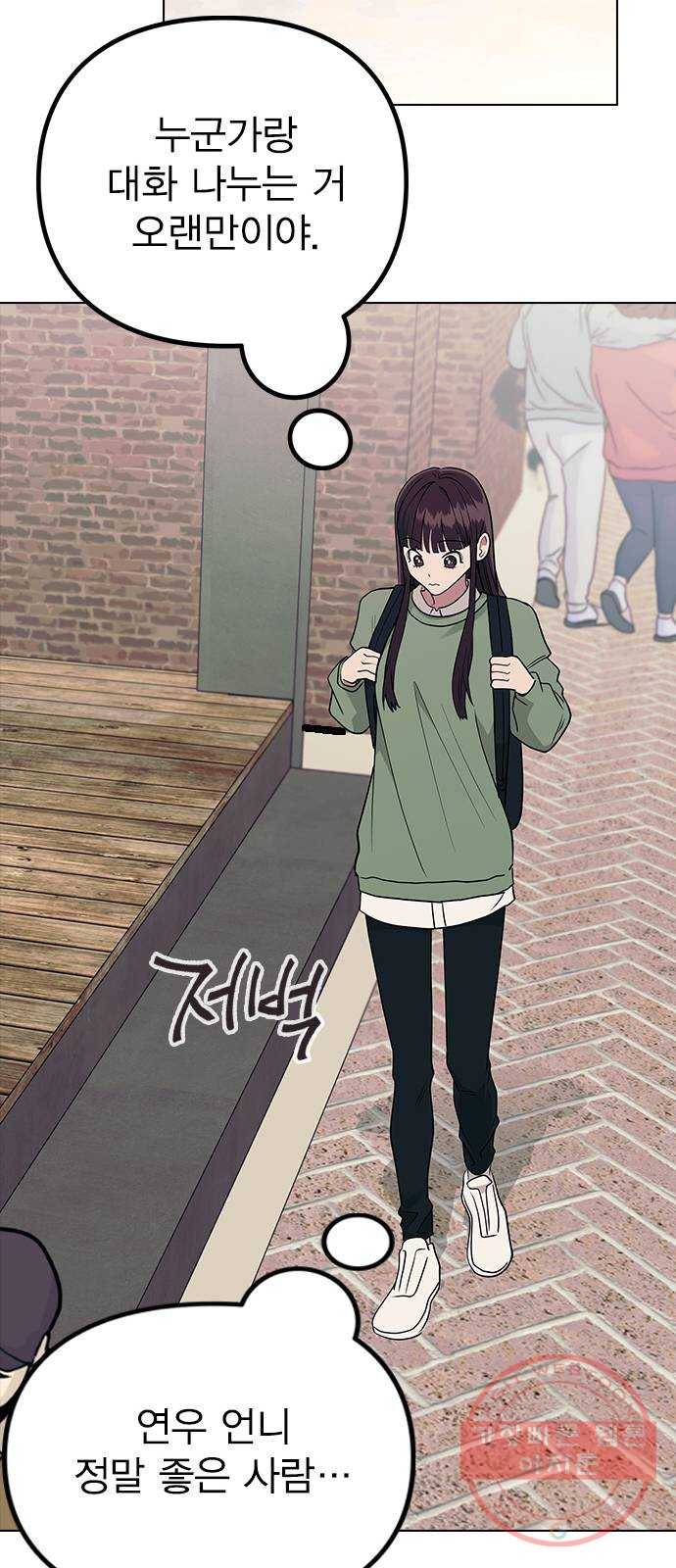 헤어지면 죽음 14. 강강약약 57