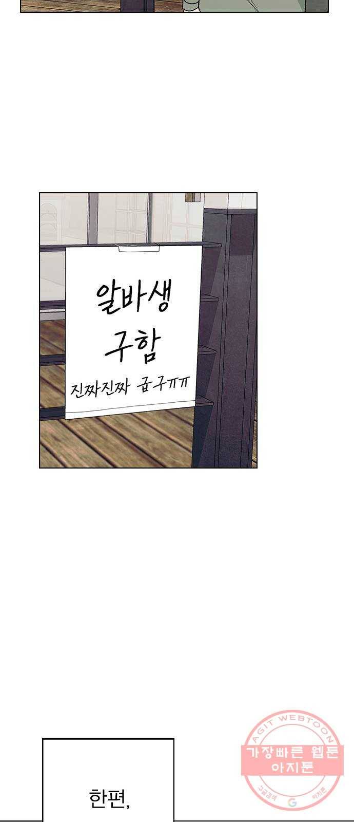 헤어지면 죽음 14. 강강약약 59