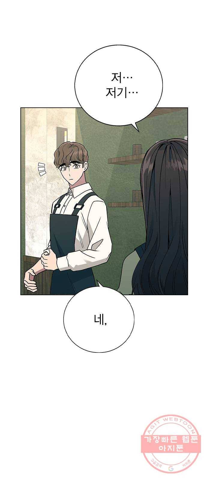 헤어지면 죽음 14. 강강약약 65