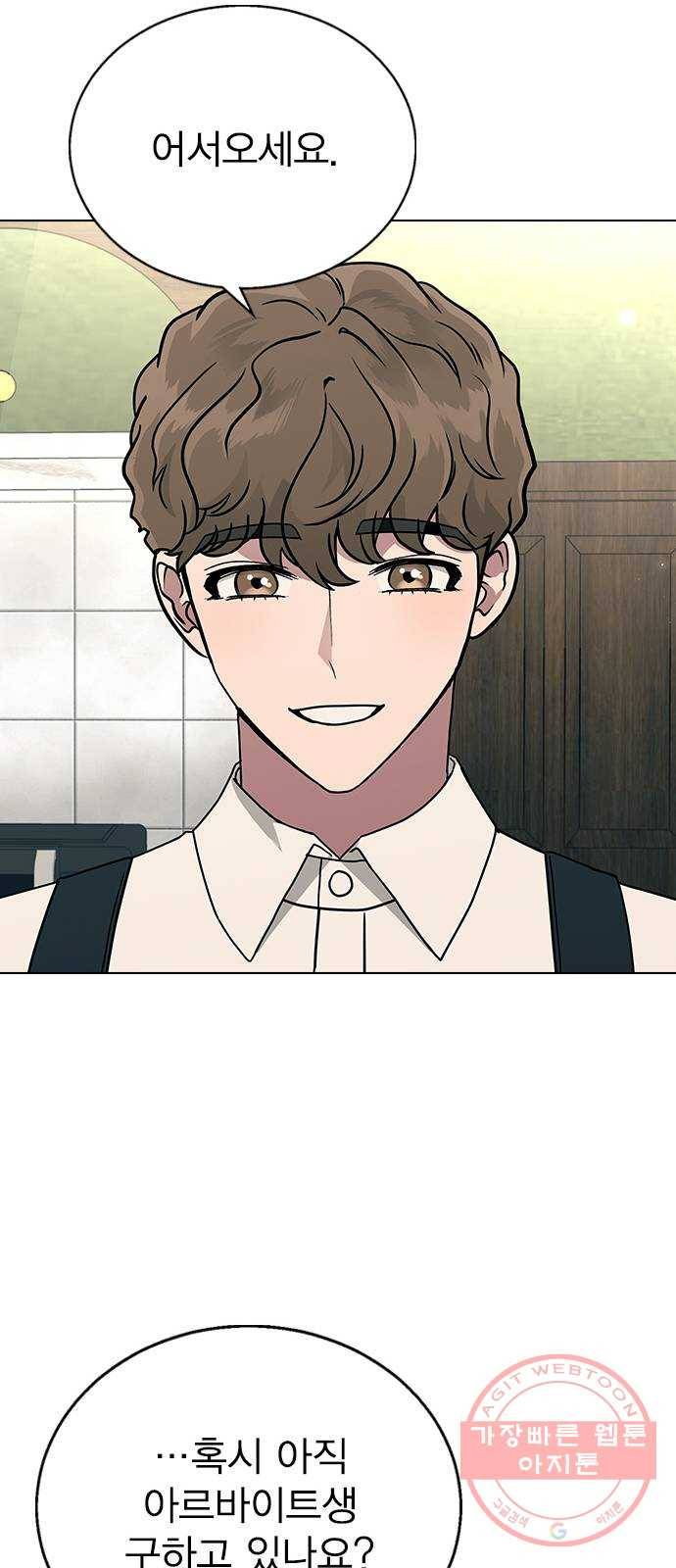 헤어지면 죽음 14. 강강약약 66