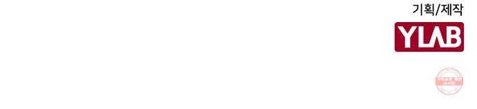 헤어지면 죽음 14. 강강약약 69