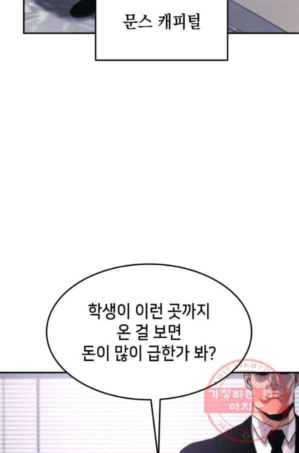 랭커의 귀환 49화 4