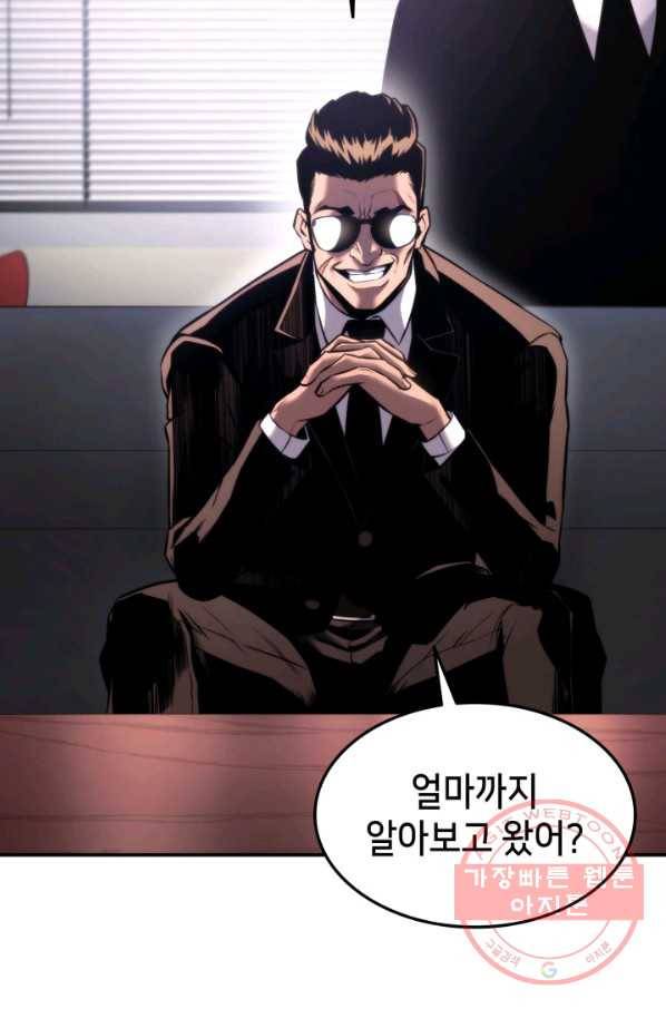 랭커의 귀환 49화 5