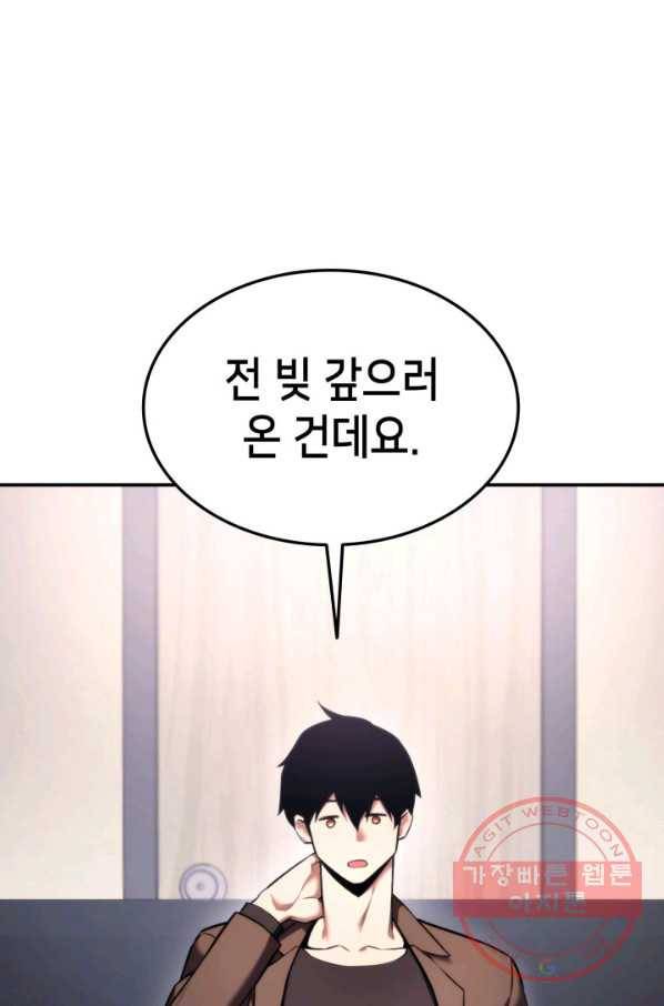 랭커의 귀환 49화 6