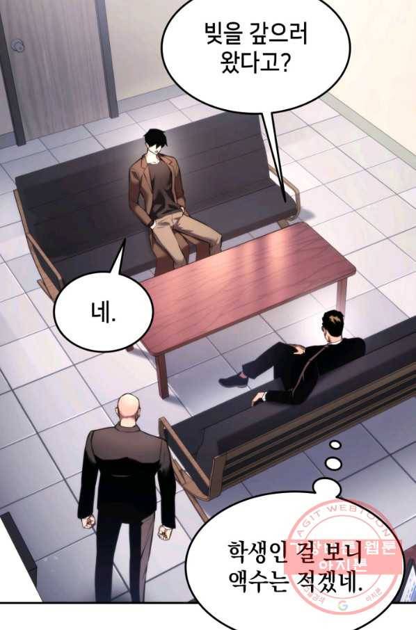 랭커의 귀환 49화 8
