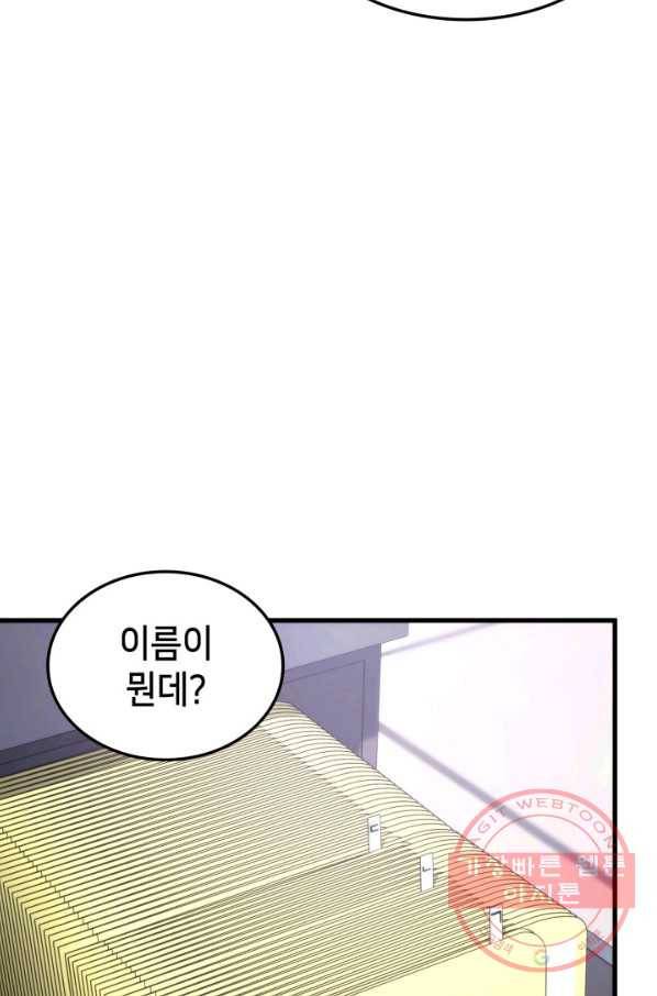 랭커의 귀환 49화 9