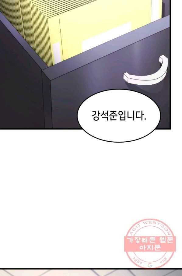 랭커의 귀환 49화 10