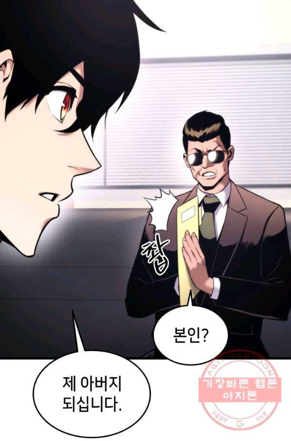 랭커의 귀환 49화 13