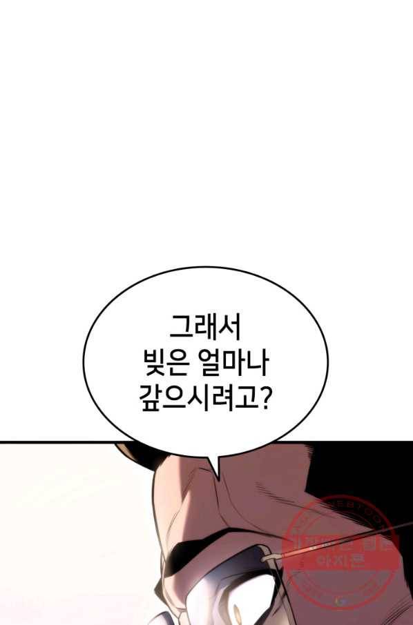랭커의 귀환 49화 14