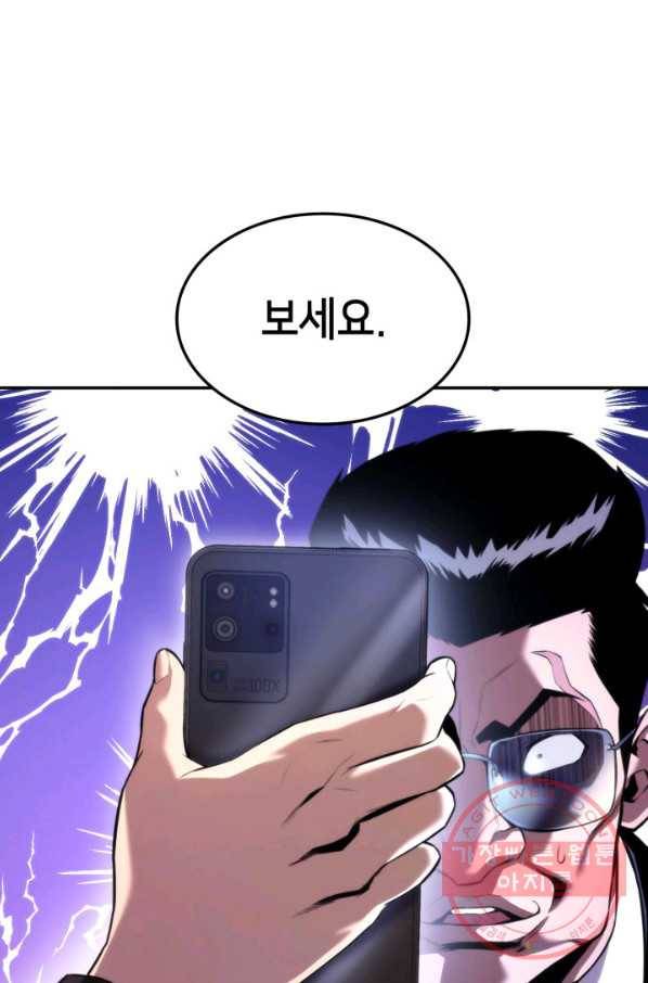 랭커의 귀환 49화 21