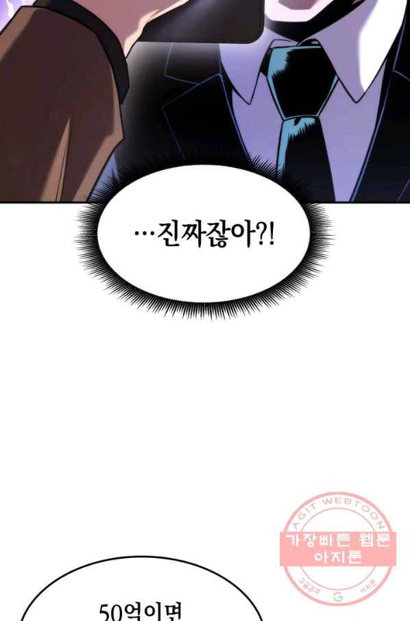 랭커의 귀환 49화 22