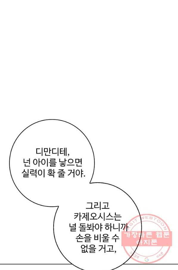 위저드 셰프 147화 1