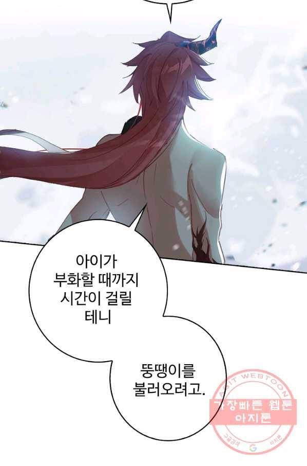 위저드 셰프 147화 2
