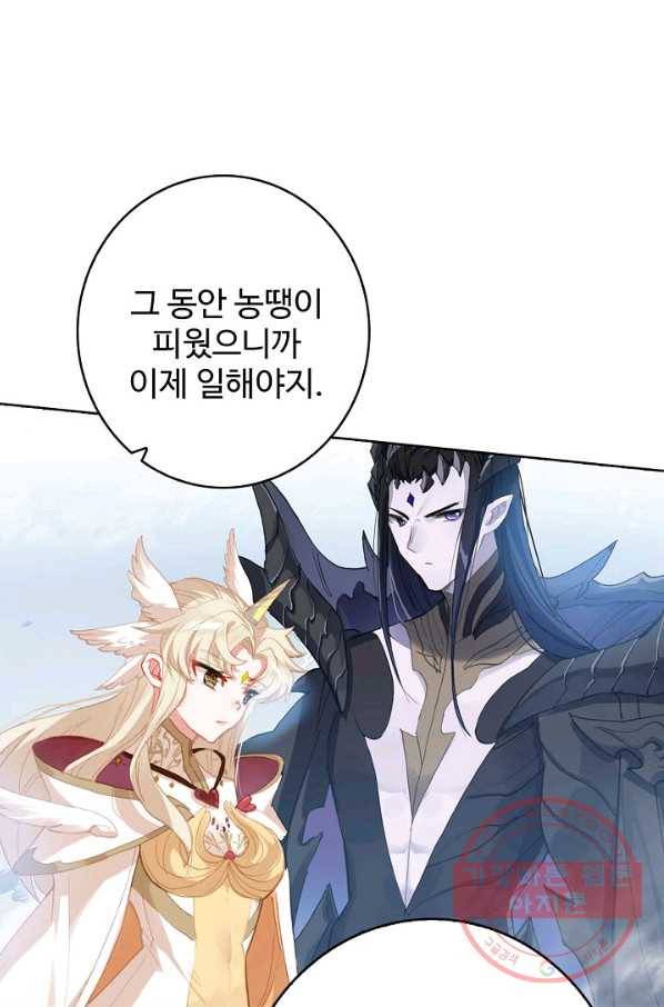 위저드 셰프 147화 3