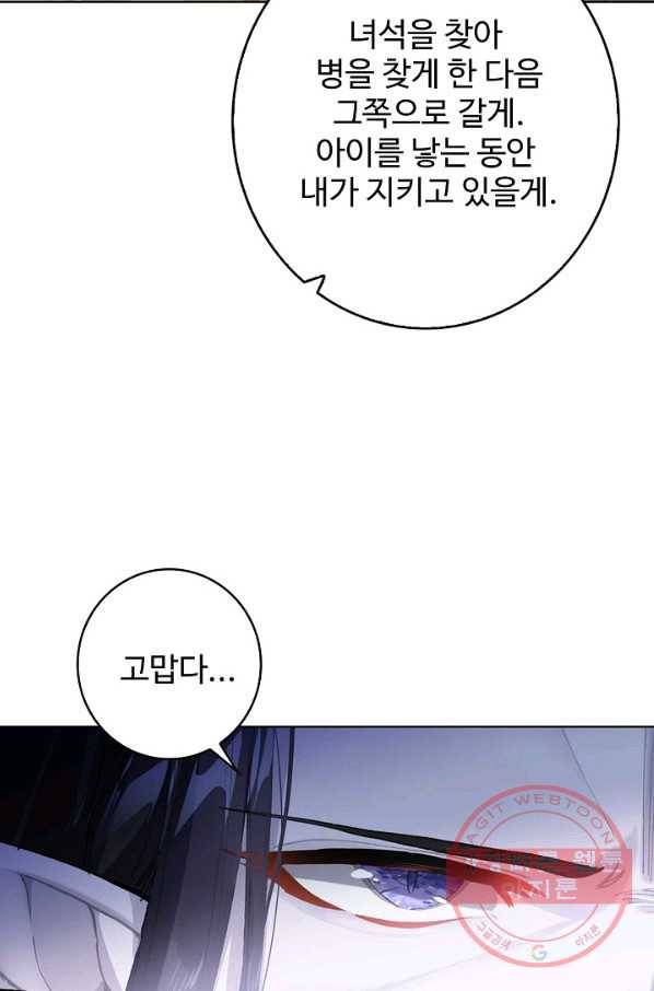 위저드 셰프 147화 4