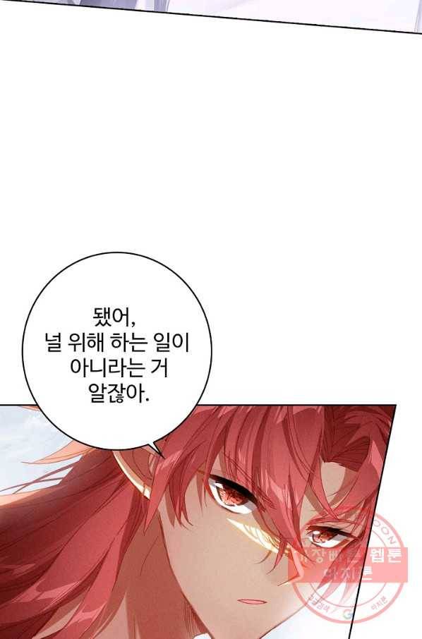 위저드 셰프 147화 5