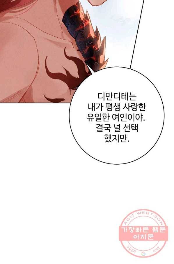 위저드 셰프 147화 6