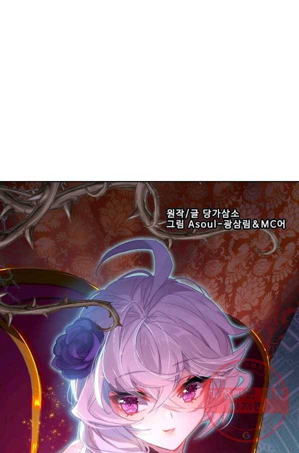 위저드 셰프 147화 7