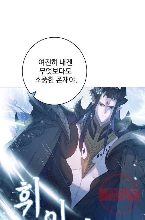 위저드 셰프 147화 11