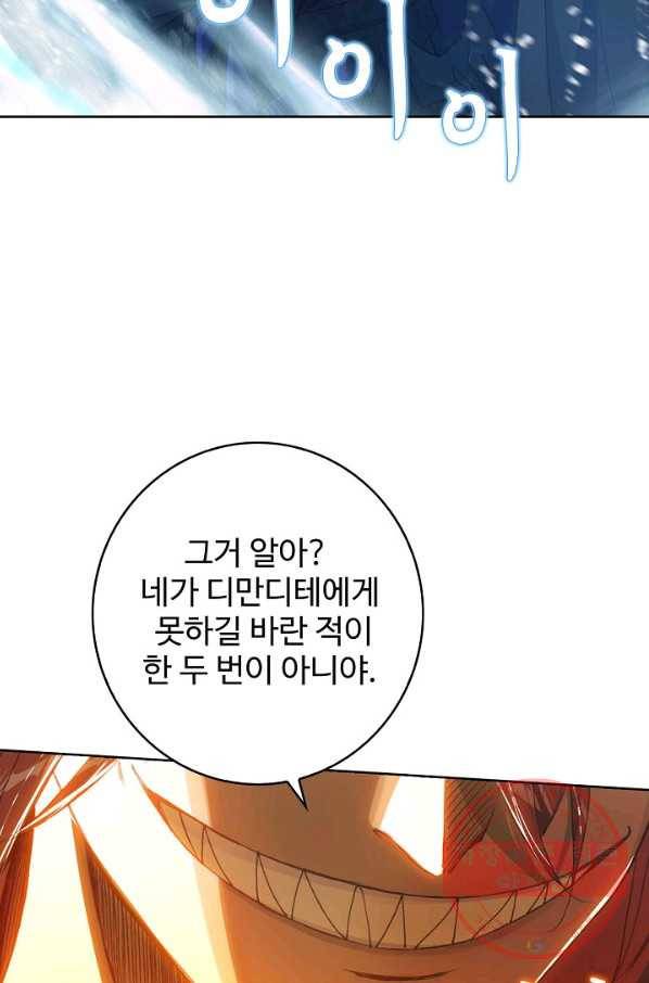 위저드 셰프 147화 12