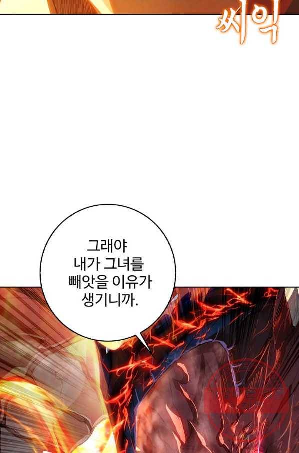 위저드 셰프 147화 13