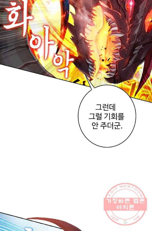 위저드 셰프 147화 14