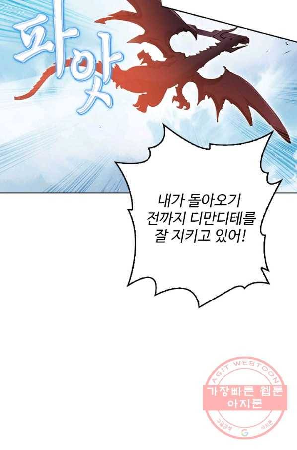 위저드 셰프 147화 15