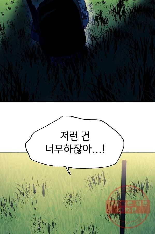 마도총격 강철의 스나이퍼 6화 4