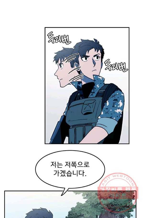 마도총격 강철의 스나이퍼 14화 4