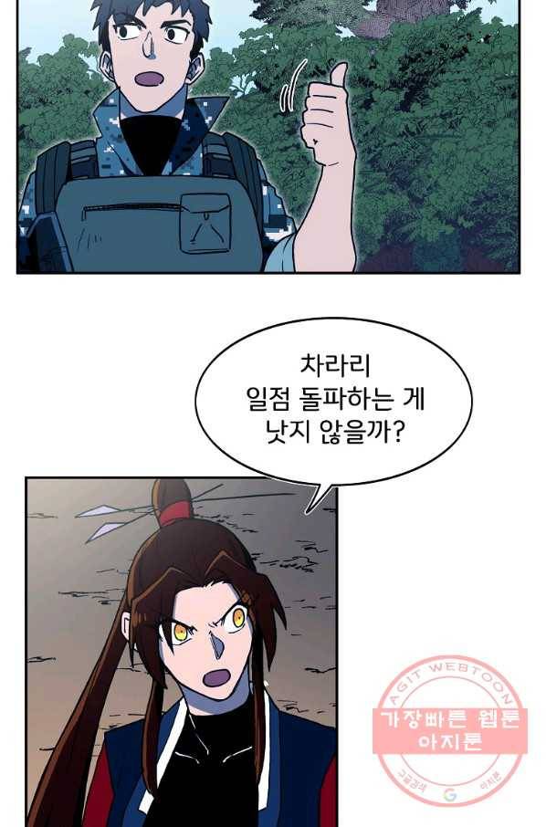 마도총격 강철의 스나이퍼 14화 5