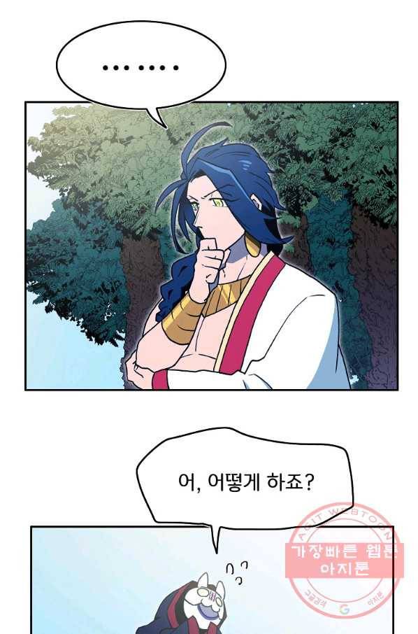 마도총격 강철의 스나이퍼 14화 7