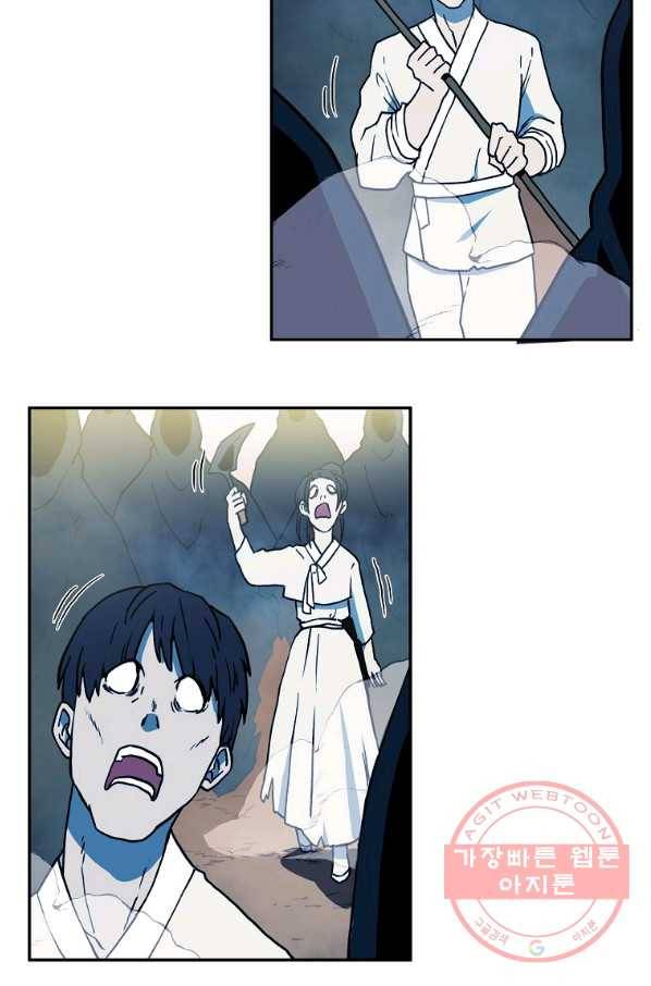 마도총격 강철의 스나이퍼 14화 10