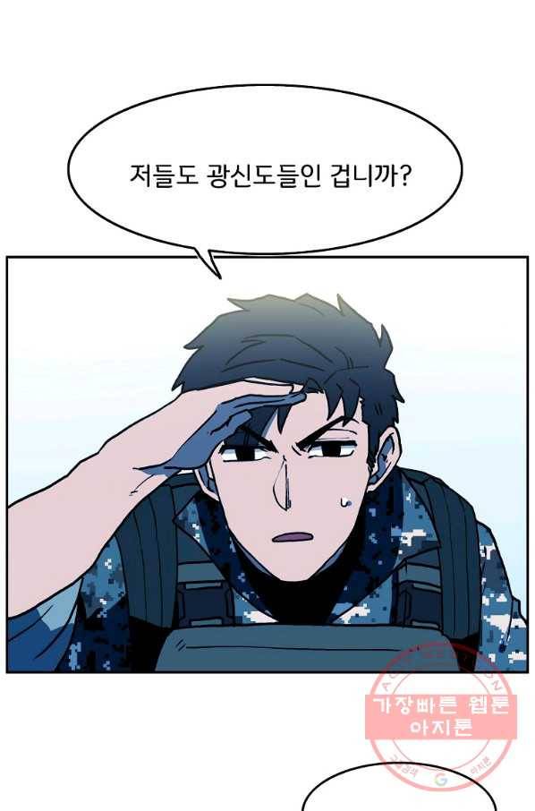 마도총격 강철의 스나이퍼 14화 11