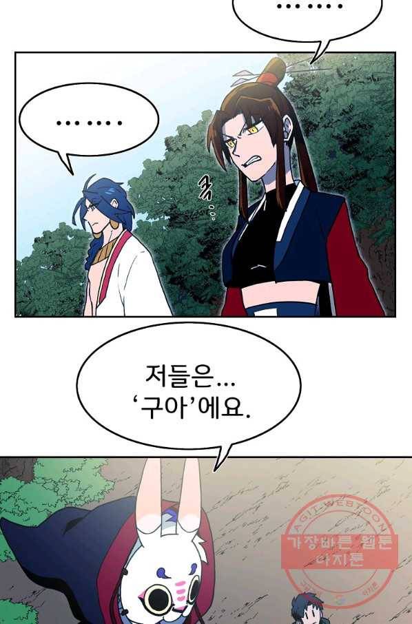 마도총격 강철의 스나이퍼 14화 12