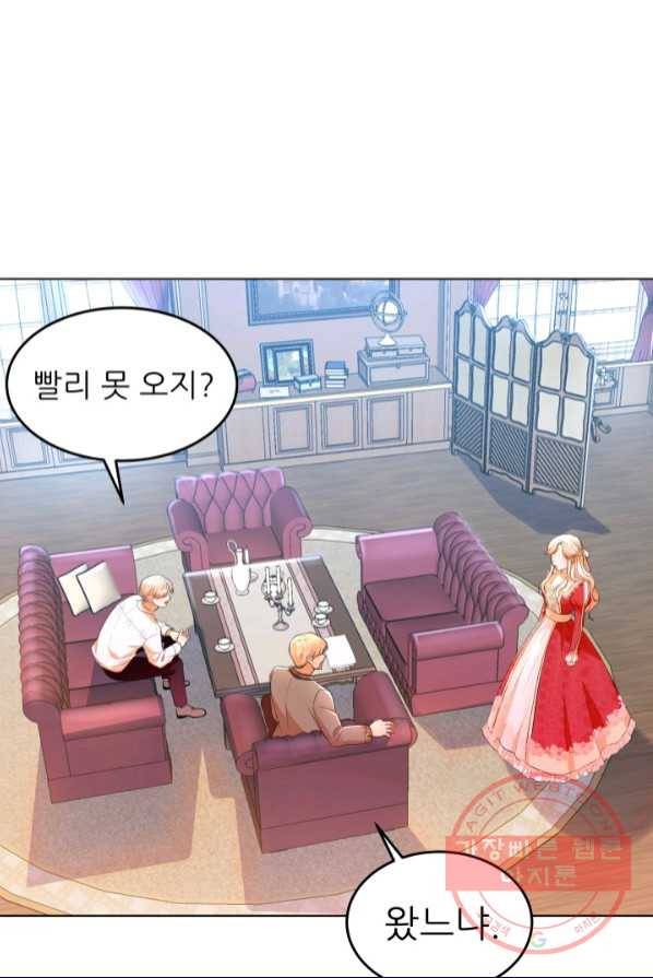 악역도 귀찮아서 2화 1