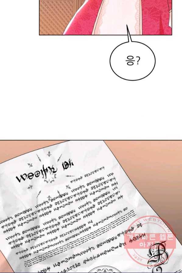 악역도 귀찮아서 2화 3