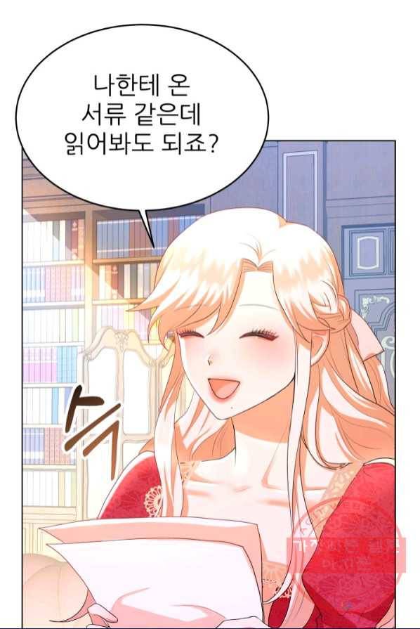 악역도 귀찮아서 2화 5